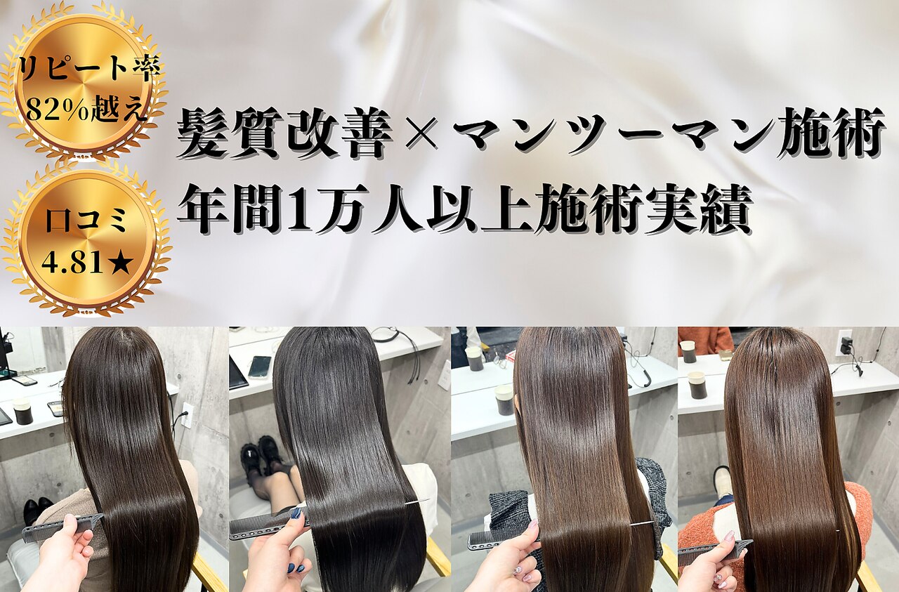 カラーリング・白髪染め KOBE 神戸市で人気の白髪染めが得意な美容院・ヘアサロン｜ホットペッパー
