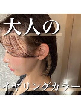 トリコ 梅田茶屋町店(trico) 大人のイヤリングカラー♪