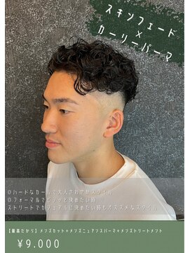 ネリネ(Nerine) カーリーパーマスキンフェード