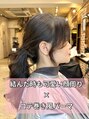 チョビー(Chobii)&nbsp;結んでも可愛いコテ巻き風パーマは顔周りも簡単にいい感じに♪
