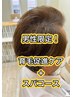【メンズ限定クーポン】育毛促進＋スパ30分コース　¥6,600