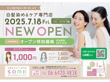 ソメ グンゼタウンセンターつかしん店(SOME)
