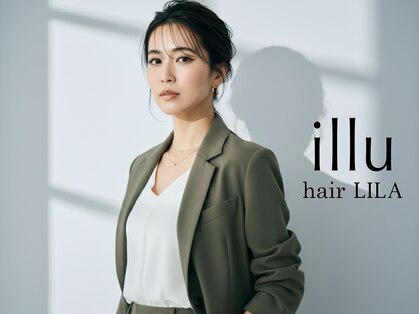 イルヘアーライラ(illu hair LILA)の写真