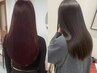 【ハイダメージ毛でも○最上位保護縮毛矯正】カット＋髪質改善酸性ストレート