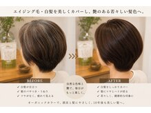 Nook Lien【6月1日NEW OPEN(予定)】の雰囲気（頭皮と髪に優しいオーガニックカラー）