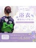 花火大会応援!浴衣着付け・ヘアセット ¥8,800→¥5800