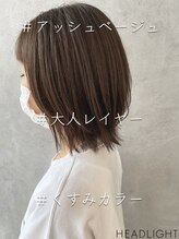 ティグル バイ ヘッドライト(Tigle by HEADLIGHT) アッシュベージュレイヤーミニウルフチェリーブラウンくびれヘア