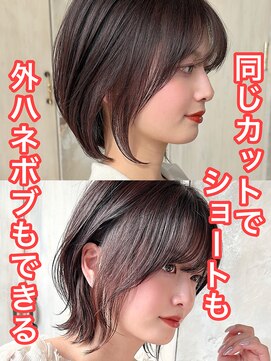 アフロート ルヴア(AFLOAT RUVUA) みねスタイル 2wayショートボブ 前下がり ひし形 30代 40代 50代