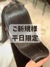 【７月平日限定 先着限定10名BYKARTE無料】カット+クオルシアカラー+TR