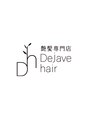 デジャヴヘアー 西千葉(Dejave hair) 超高速 髪質改善