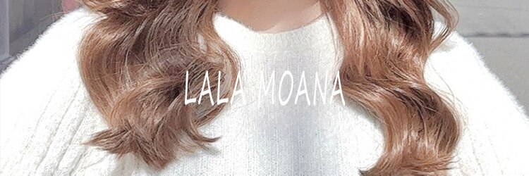 ララ モアナ(LaLa Moana)のサロンヘッダー