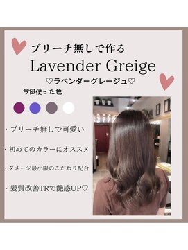 ロンド ルージュ 銀座店(Lond rouge) 染め/ハイライト/学割U24/髪質改善/縮毛矯正/レイヤーカット
