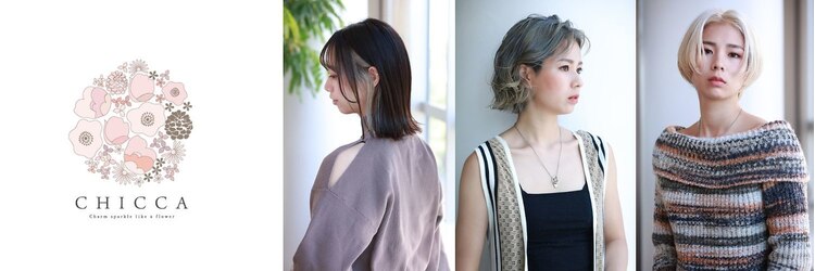 キッカ 千葉店(CHICCA)のサロンヘッダー