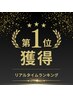 【地域月間ランキング1位獲得】カット＋イルミナカラー＋髪質改善Tr