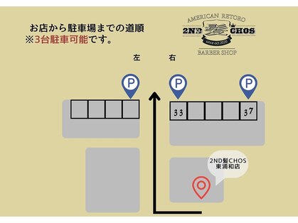 セカンド髪チョス 東浦和店(2ND 髪 chos)の写真
