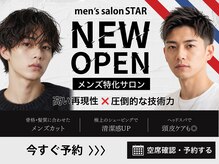 スター 稲沢店(STAR)