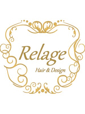リラージュ ヘアアンドデザイン(Relage hair&design)