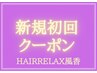 ★新規限定★【敏感肌用】【肌に優しいG3カラー】カット込み10,800→10,300円