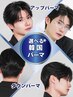 3Dメンズカット+選べる韓国パーマ￥9800 [渋谷駅/men's/眉毛サロン/学割U24]