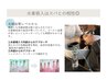 【頭と身体の血流疲労回復極上のスパ★】水素ガス吸入60分＋自律神経整えスパ