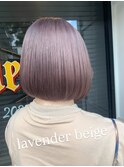 ラベンダーベージュ