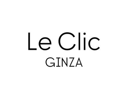 ル クリックギンザ Le Clic GINZAの写真