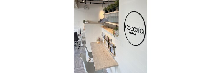 ココシア(Cocosia)のサロンヘッダー