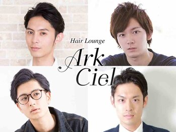 Ark Ciel【アーク シエル】