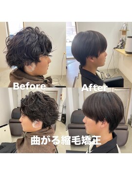 ザワン(The one) 曲がる縮毛矯正/縮毛矯正/ピンピンにならない縮毛矯正