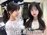 顔周りカット＋カラー＋髪質改善パールプラチナトリートメント