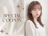 【酒本限定】お悩み改善カット+前髪縮毛+2step￥8800