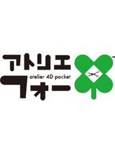 atelier 4D pocket　【アトリエフォー】
