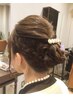 《ヘアセット》セレクトアレンジ　アップスタイル　※お電話予約のみ※￥3600