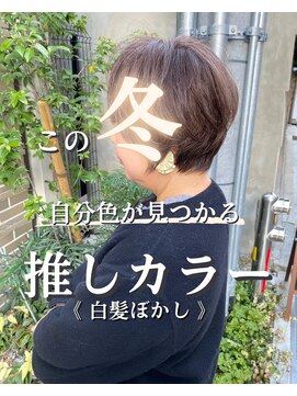 エクレ(eclet) ★自分色が見つかる推しカラー/シルバー◎stylist Nao