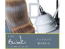 エワル(Ewalu)の雰囲気(頭皮が変われば髪が変わる。新しい形のヘッドスパ『バイオスパ』)