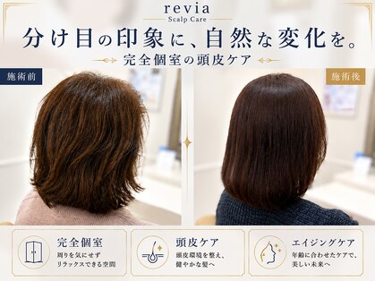 レヴィア(revia)の写真