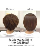 福岡美髪研究所クノップス(Knops)&nbsp;髪質改善ヘアエステ(トリートメント)