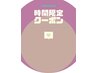 本日8/22限定５名☆カット＋スパシャンプー　￥4800→￥4200