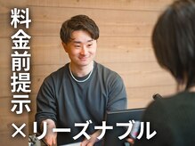 ◎料金前提示◎丁寧なカウンセリングを心掛けています［久留米市］