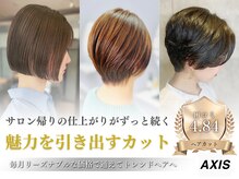 アクシス 仙台愛子店(AXIS)