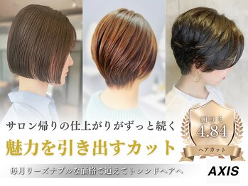 AXIS　仙台愛子店