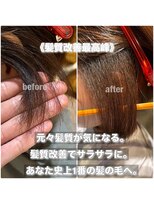 サンティエ 都通店(scintiller)&nbsp;髪質改善縮毛矯正