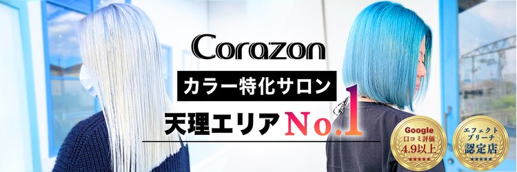 ヘアーメイク コラソン(hair make corazon)のサロンヘッダー