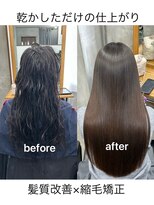 カレント 蕨(THE CURRENT)&nbsp;縮毛矯正