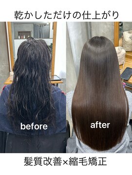 カレント 蕨(THE CURRENT) 縮毛矯正