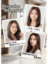 メロウ(Mellow)