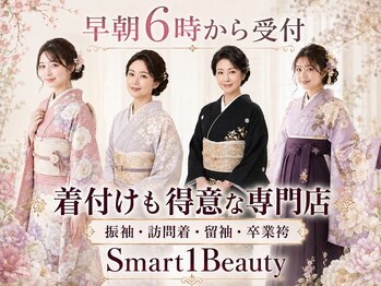 スマートワン ビューティー(Smart1 Beauty)の写真/卒業式・入学式・成人式ヘアメイク着付けまだまだ受付中 早朝6時～予約OK プロのヘアセット+着付け￥13200～