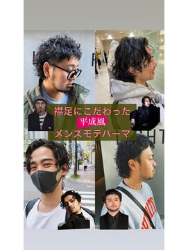 マージュ ギンザ(marju GINZA) 大人のメンズモテパーマ