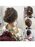 ☆ネット限定淀川花火☆12:00～18:00　【ゆかたヘアセット】￥2700⇒￥2300