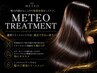 【究極の髪質改善】髪質改善TR+カット¥9900